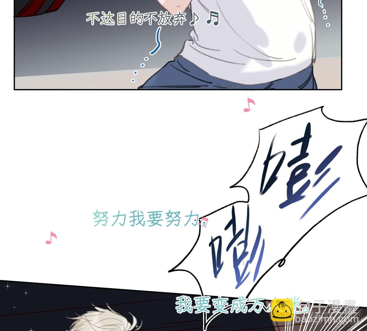 《代号狂信》侦探卷积·06 第5页