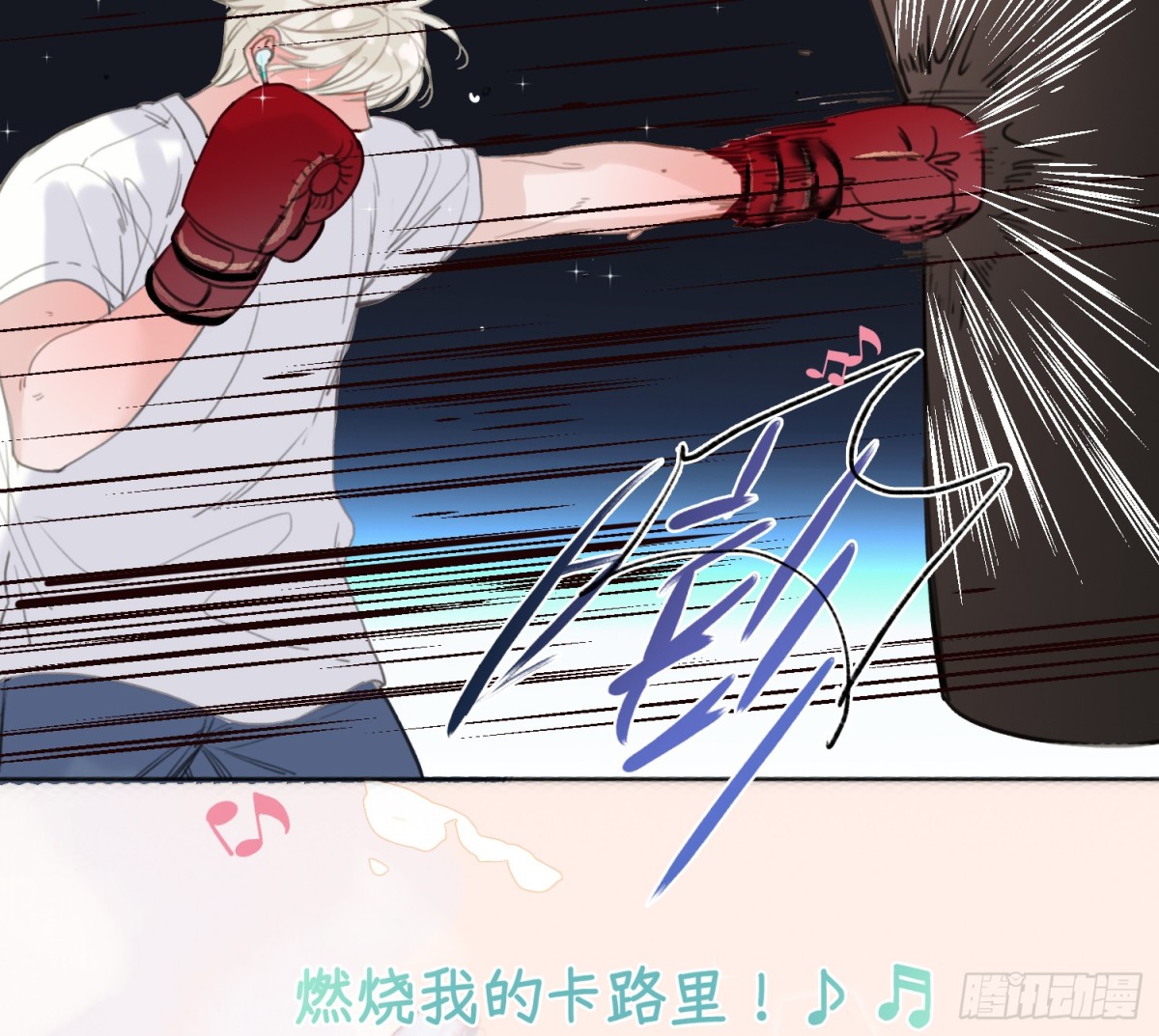 《代号狂信》侦探卷积·06 第6页