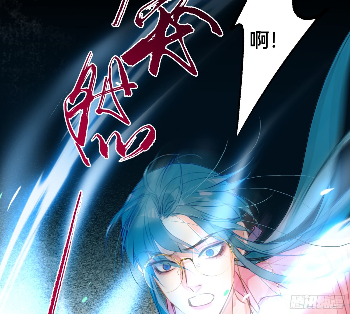 《代号狂信》仲夏夜绮谭第三夜 第10页