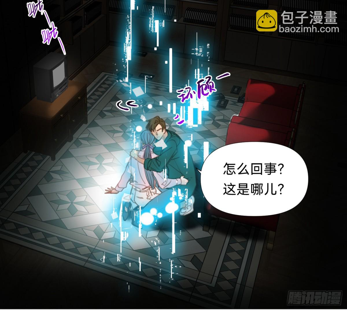 《代号狂信》仲夏夜绮谭第三夜 第21页