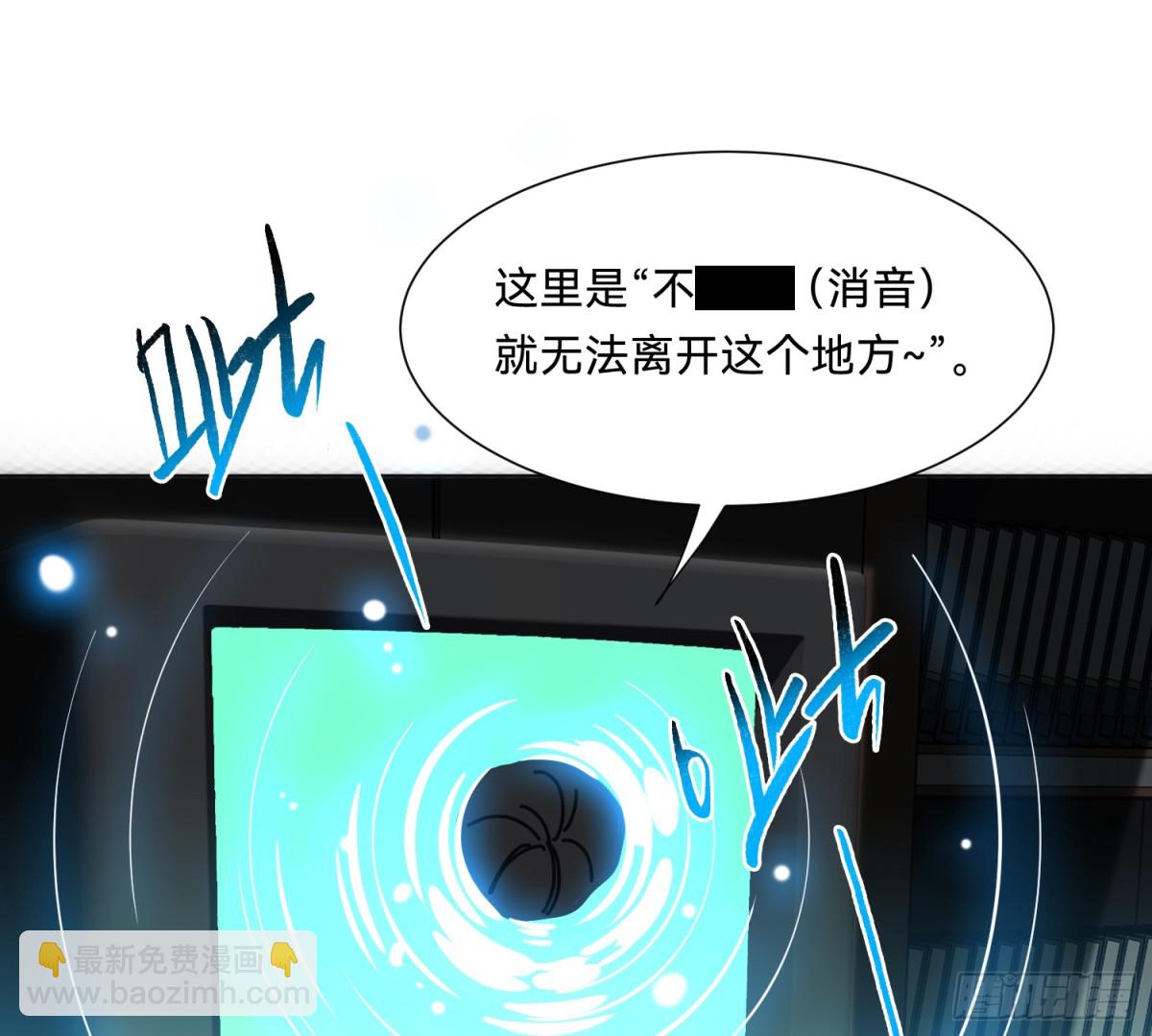 《代号狂信》仲夏夜绮谭第三夜 第22页