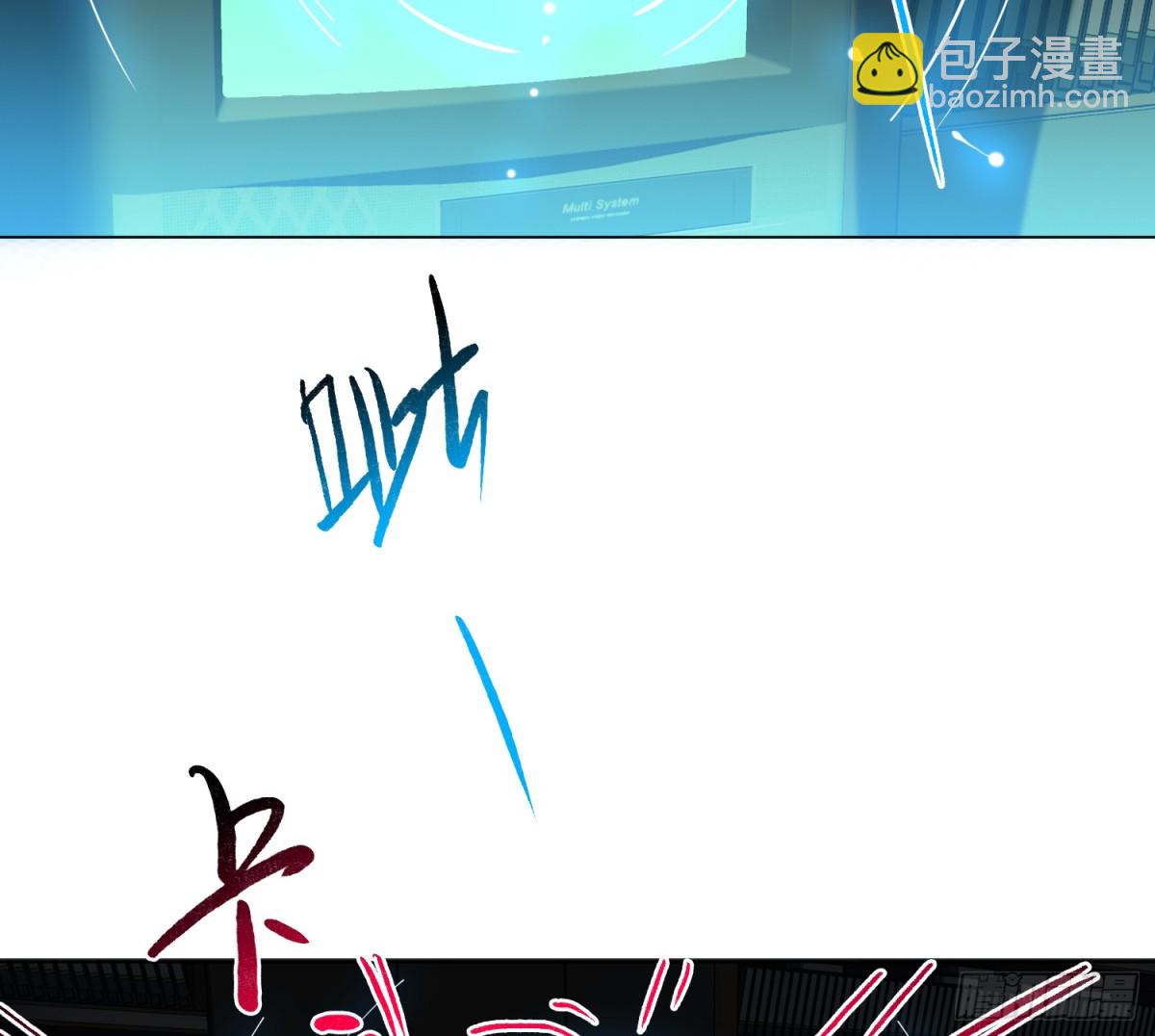 《代号狂信》仲夏夜绮谭第三夜 第23页