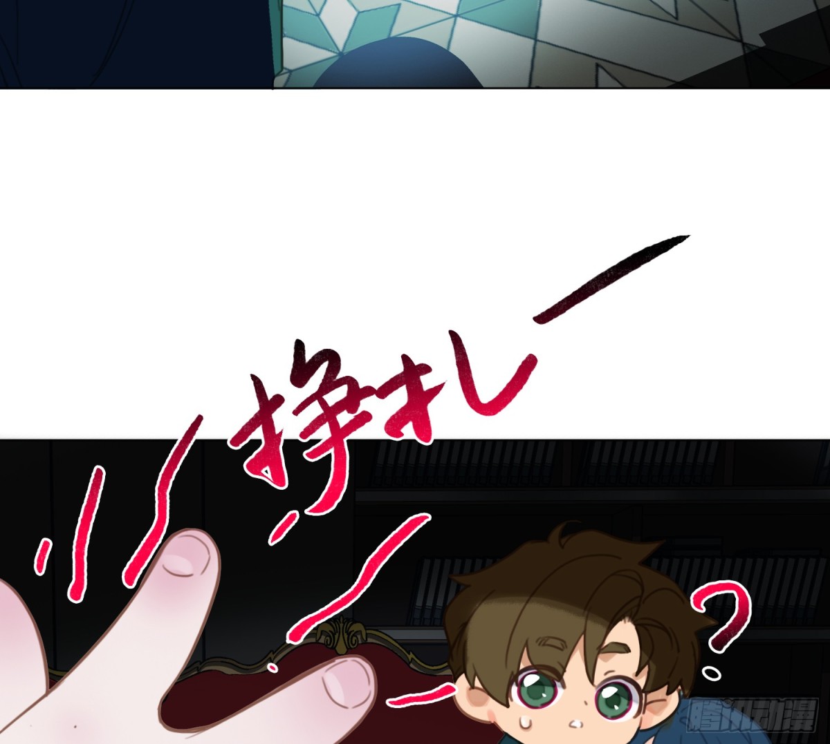 《代号狂信》仲夏夜绮谭第三夜 第25页