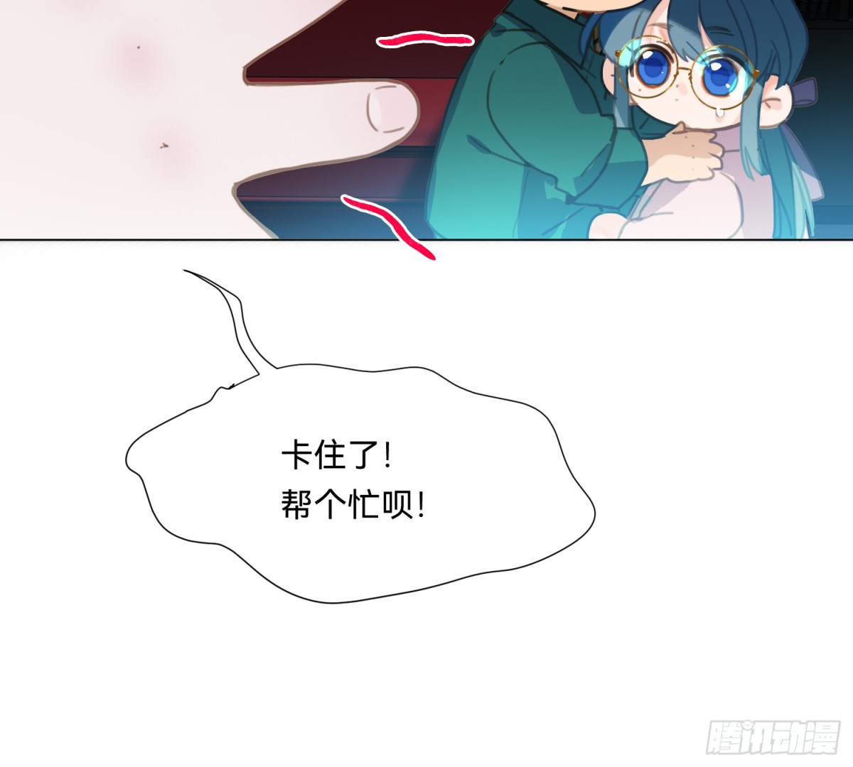 《代号狂信》仲夏夜绮谭第三夜 第26页