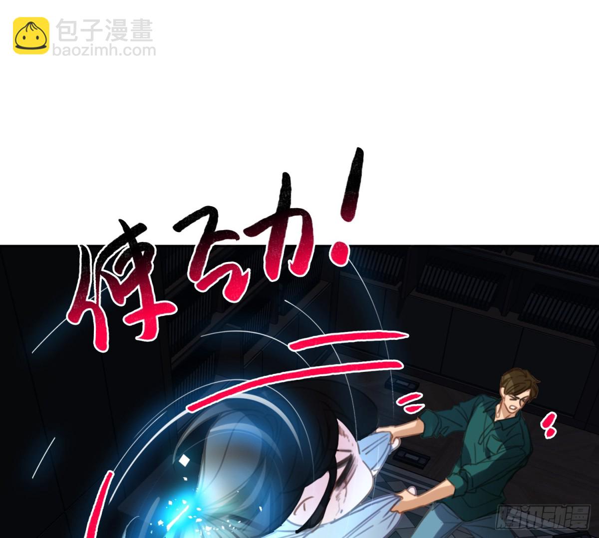 《代号狂信》仲夏夜绮谭第三夜 第27页