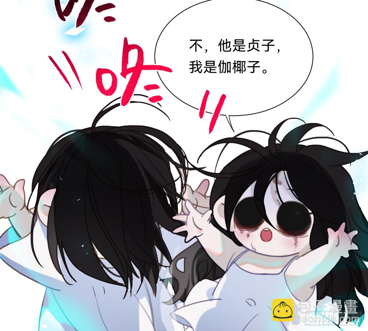 《代号狂信》仲夏夜绮谭第三夜 第29页