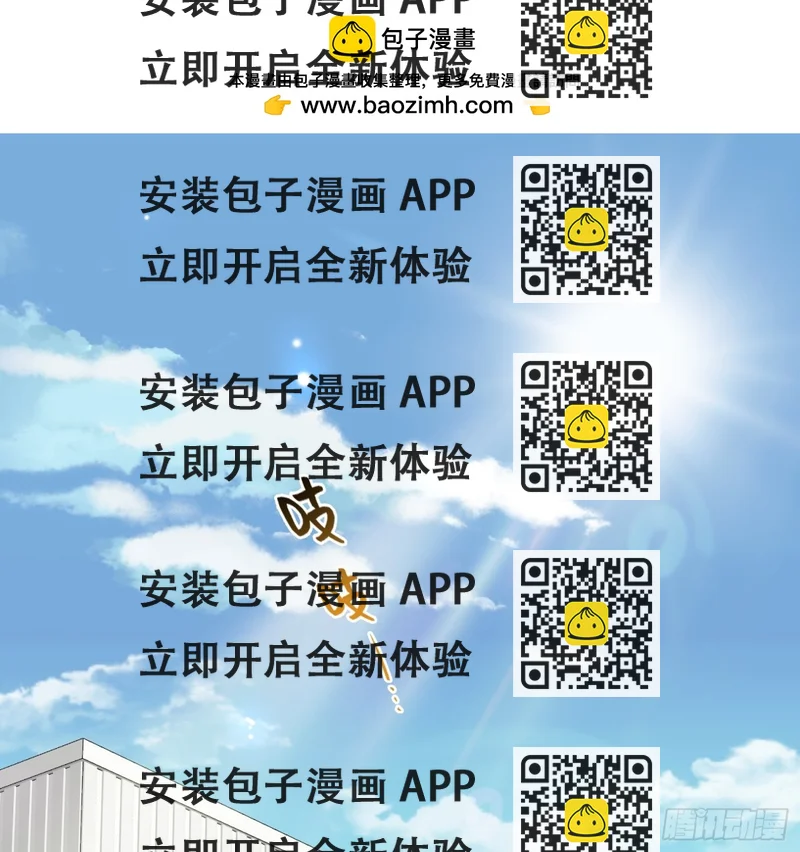 《代号狂信》仲夏夜绮谭第三夜 第2页