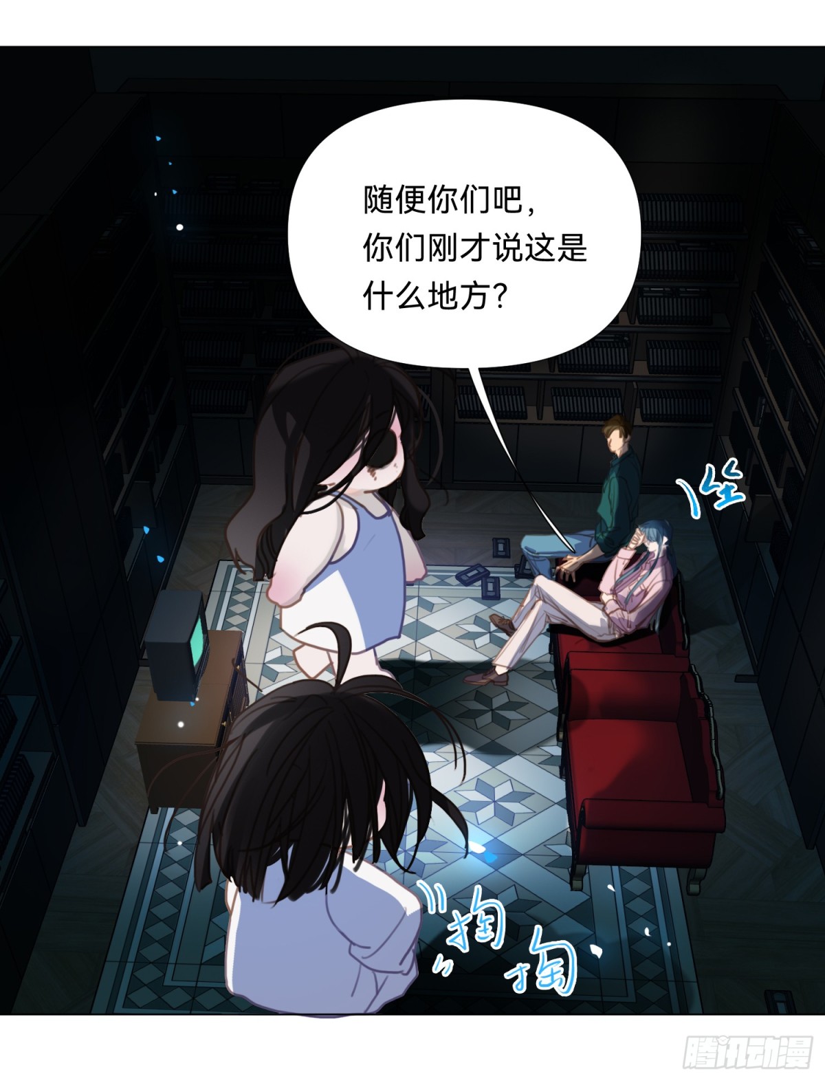 《代号狂信》仲夏夜绮谭第三夜 第31页