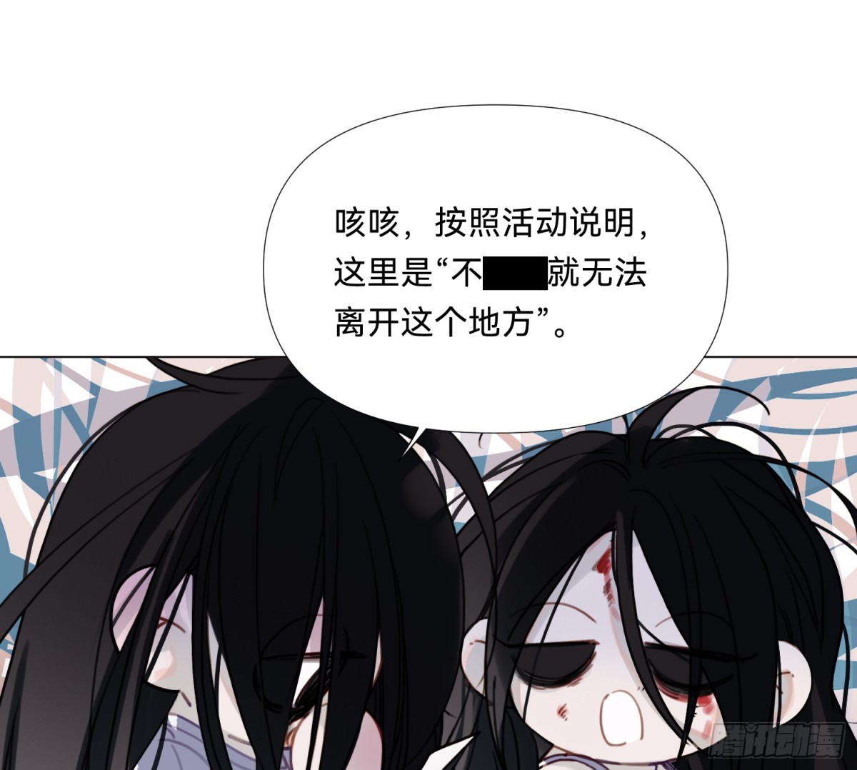《代号狂信》仲夏夜绮谭第三夜 第32页