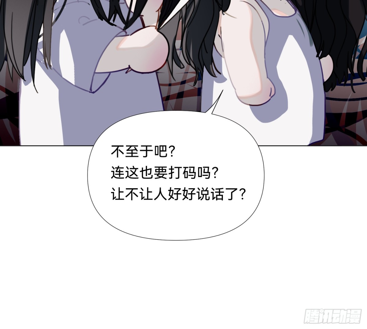 《代号狂信》仲夏夜绮谭第三夜 第33页