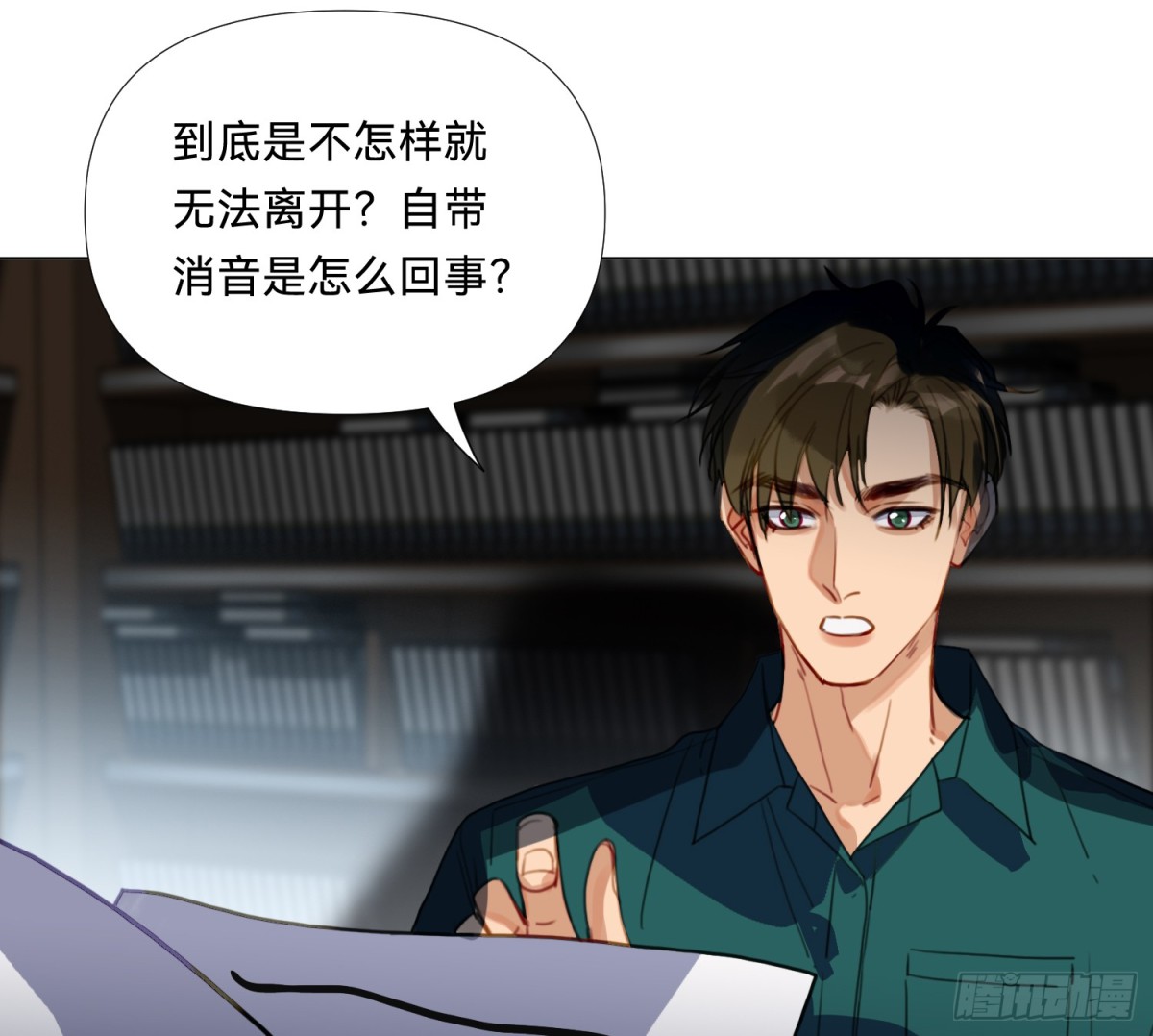 《代号狂信》仲夏夜绮谭第三夜 第34页