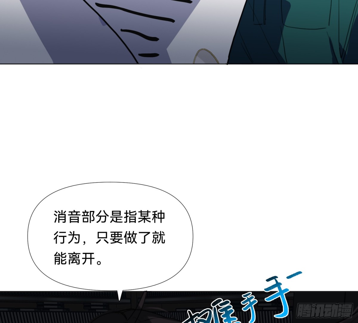 《代号狂信》仲夏夜绮谭第三夜 第35页