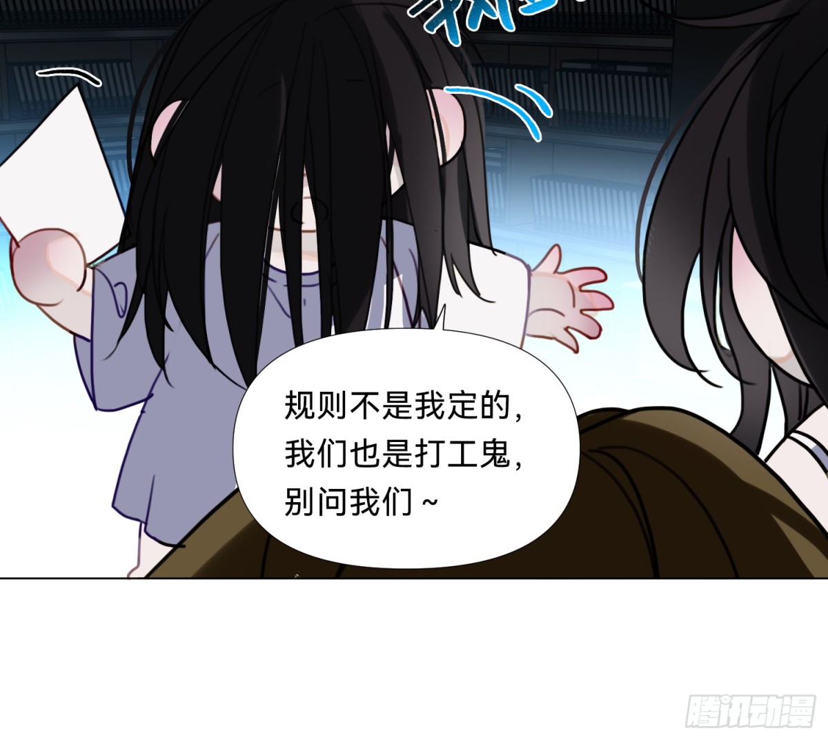《代号狂信》仲夏夜绮谭第三夜 第36页