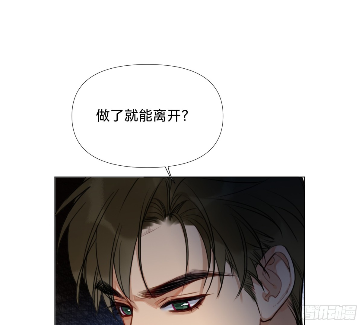 《代号狂信》仲夏夜绮谭第三夜 第37页