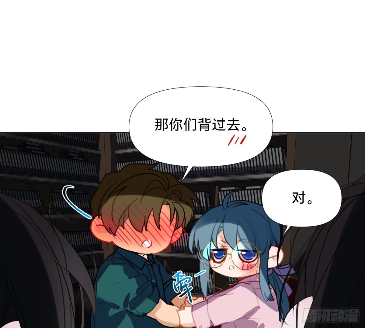《代号狂信》仲夏夜绮谭第三夜 第39页