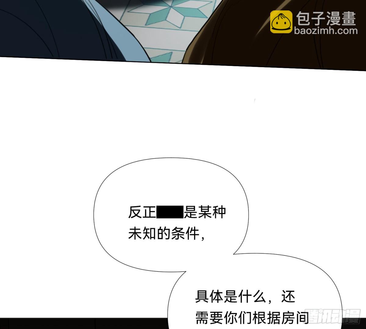 《代号狂信》仲夏夜绮谭第三夜 第42页