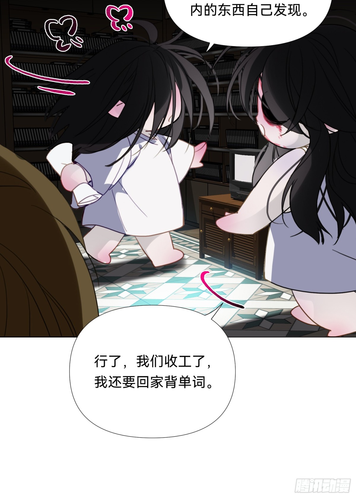 《代号狂信》仲夏夜绮谭第三夜 第43页