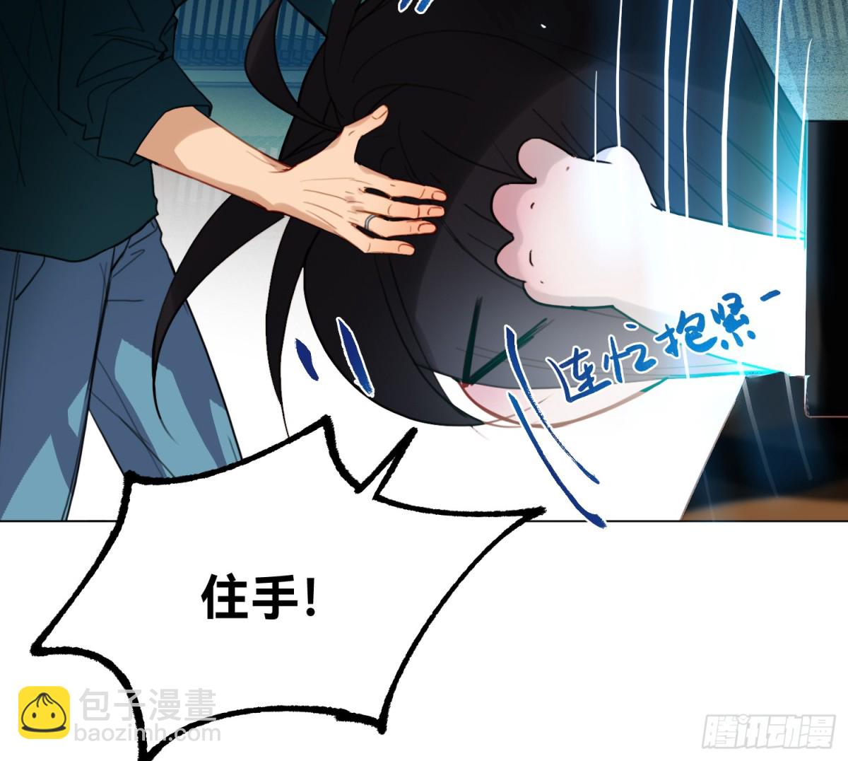 《代号狂信》仲夏夜绮谭第三夜 第45页