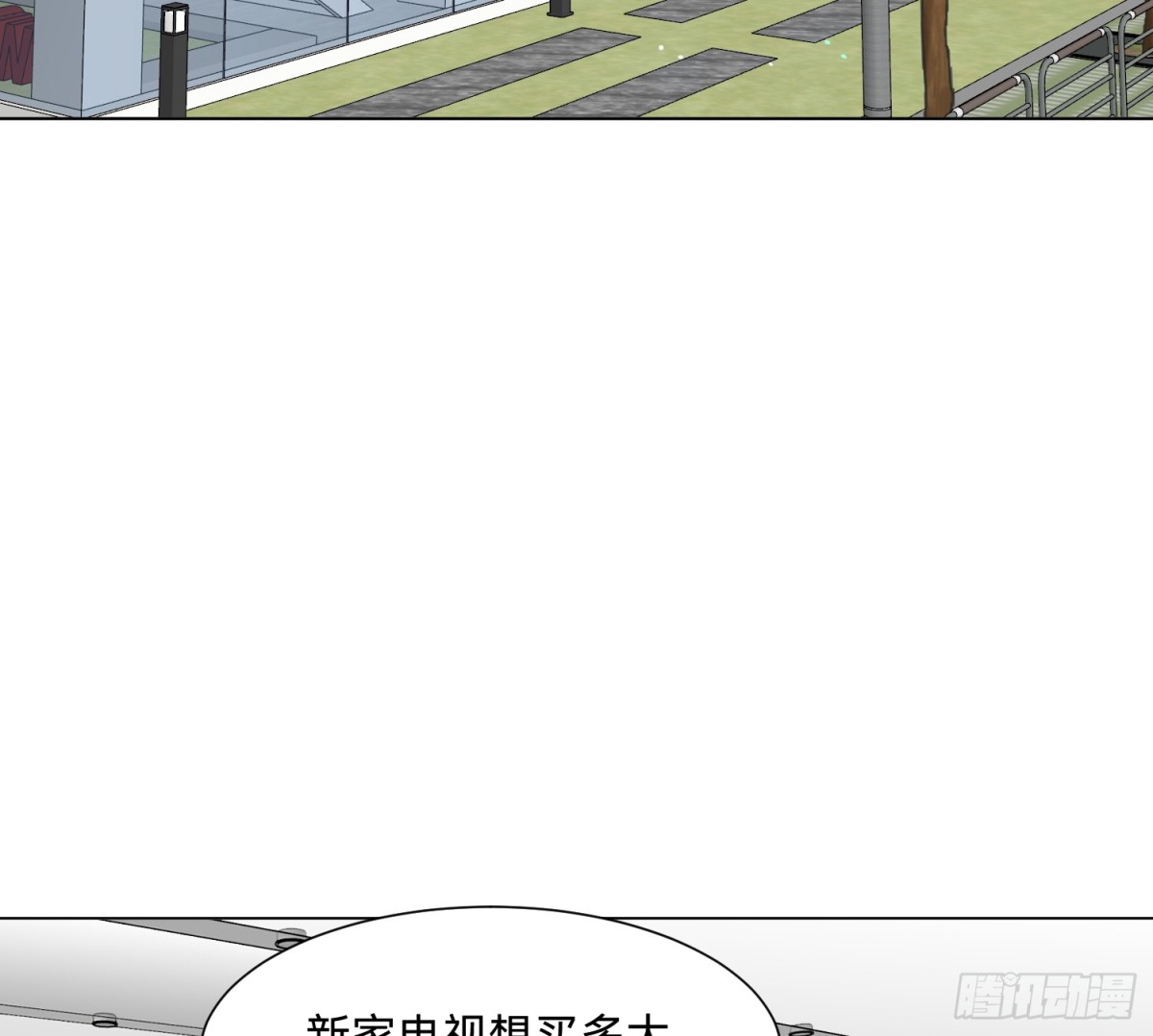 《代号狂信》仲夏夜绮谭第三夜 第4页