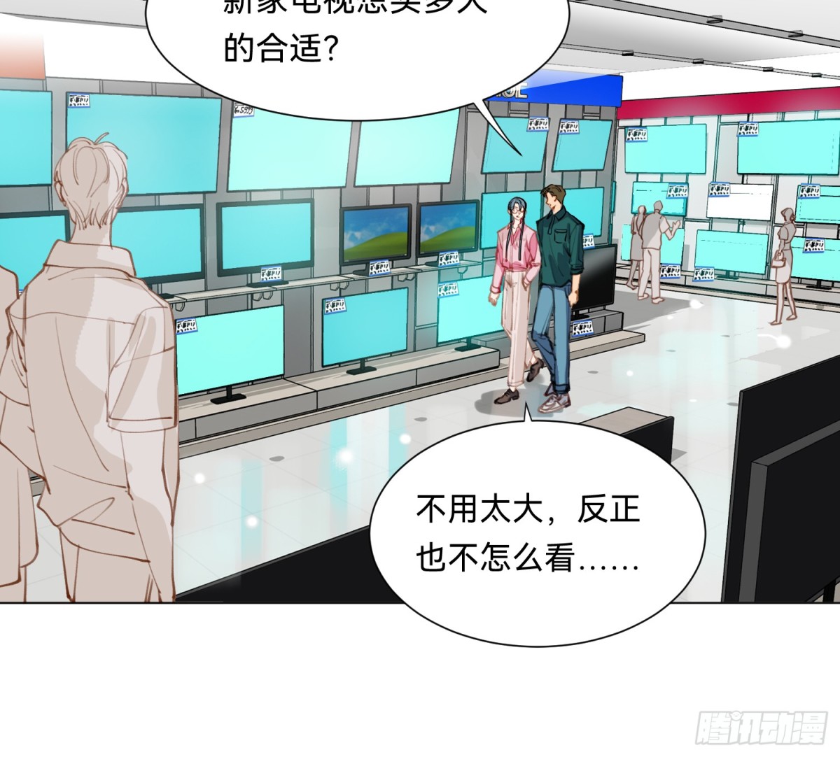 《代号狂信》仲夏夜绮谭第三夜 第5页