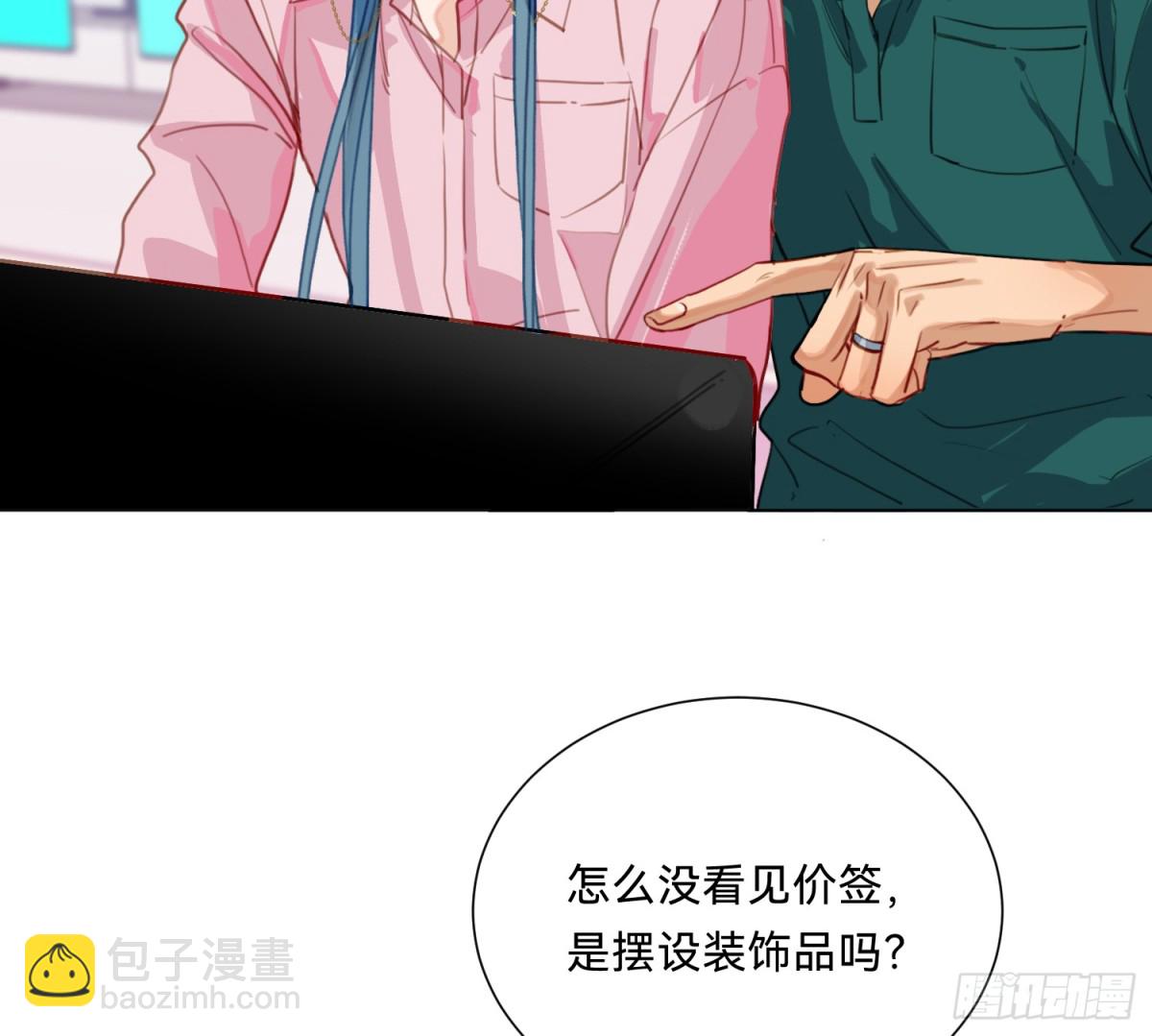 《代号狂信》仲夏夜绮谭第三夜 第7页
