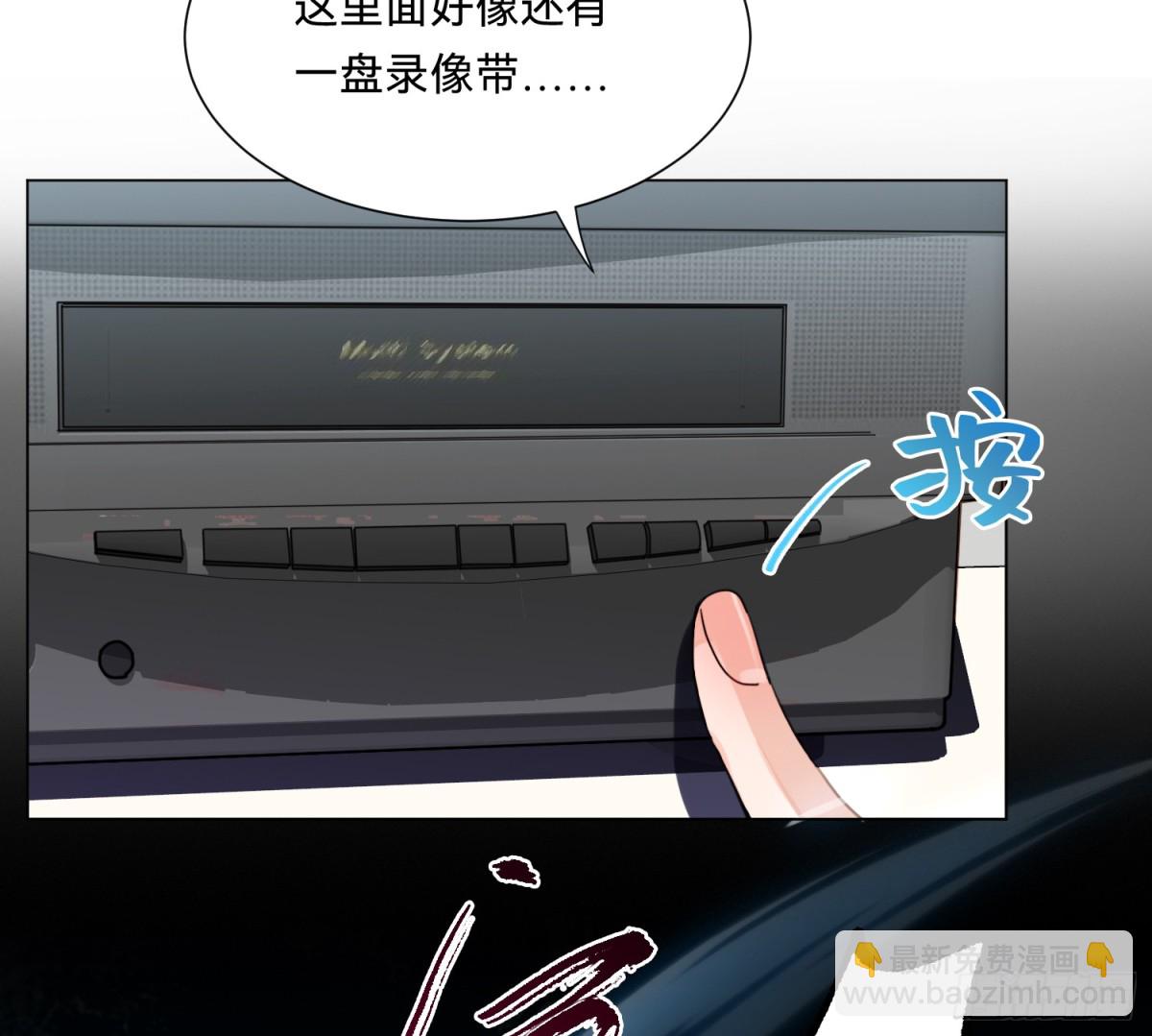 《代号狂信》仲夏夜绮谭第三夜 第9页