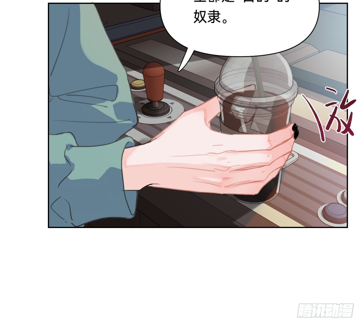 《代号狂信》侦探卷积·09 第12页