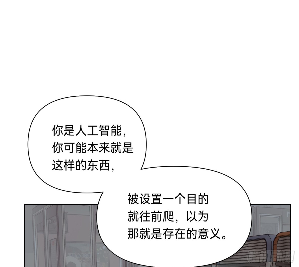 《代号狂信》侦探卷积·09 第13页