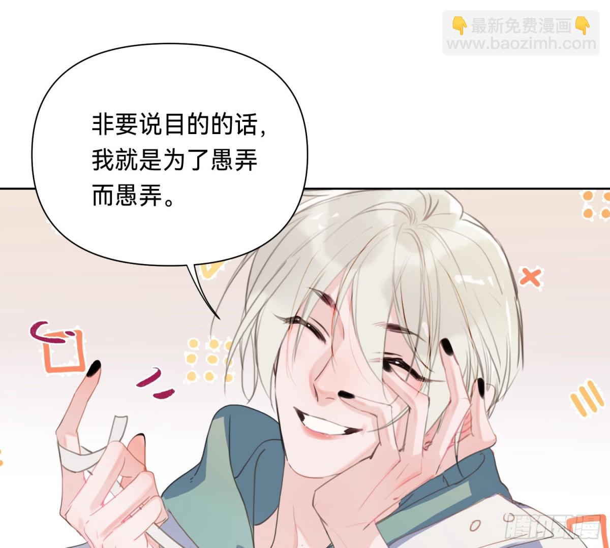 《代号狂信》侦探卷积·09 第22页