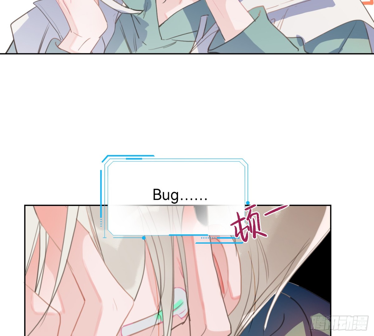 《代号狂信》侦探卷积·09 第23页