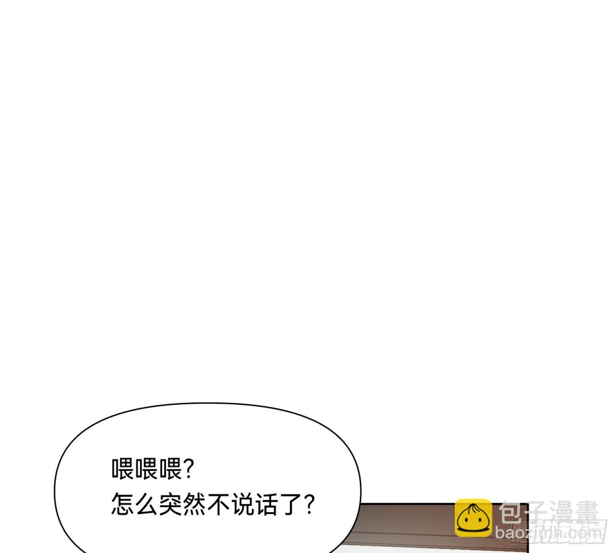 《代号狂信》侦探卷积·09 第25页