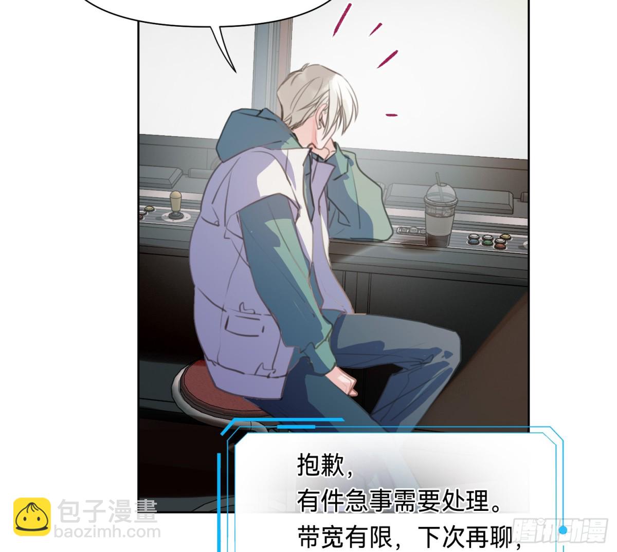 《代号狂信》侦探卷积·09 第26页