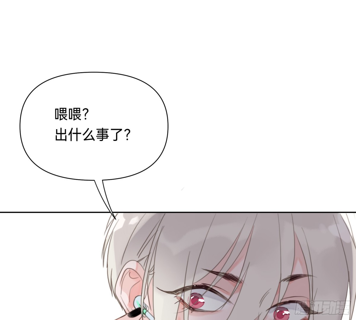 《代号狂信》侦探卷积·09 第29页