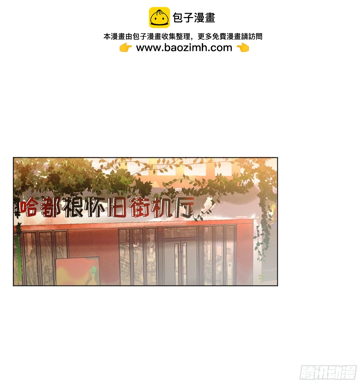 《代号狂信》侦探卷积·09 第2页