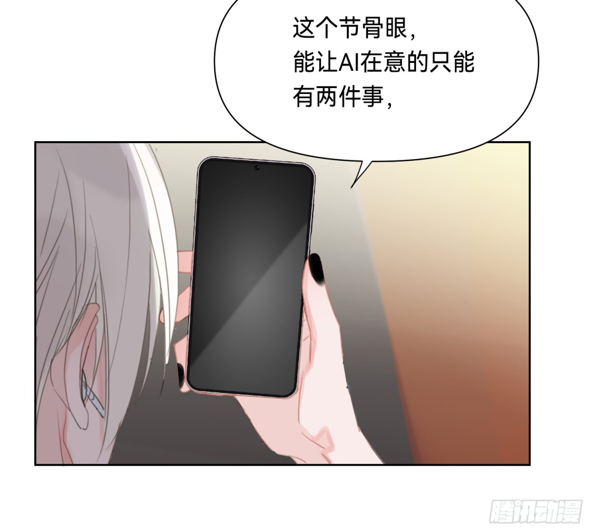 《代号狂信》侦探卷积·09 第32页