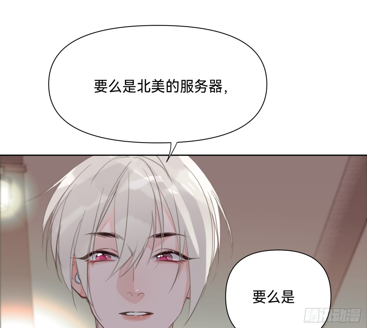 《代号狂信》侦探卷积·09 第33页