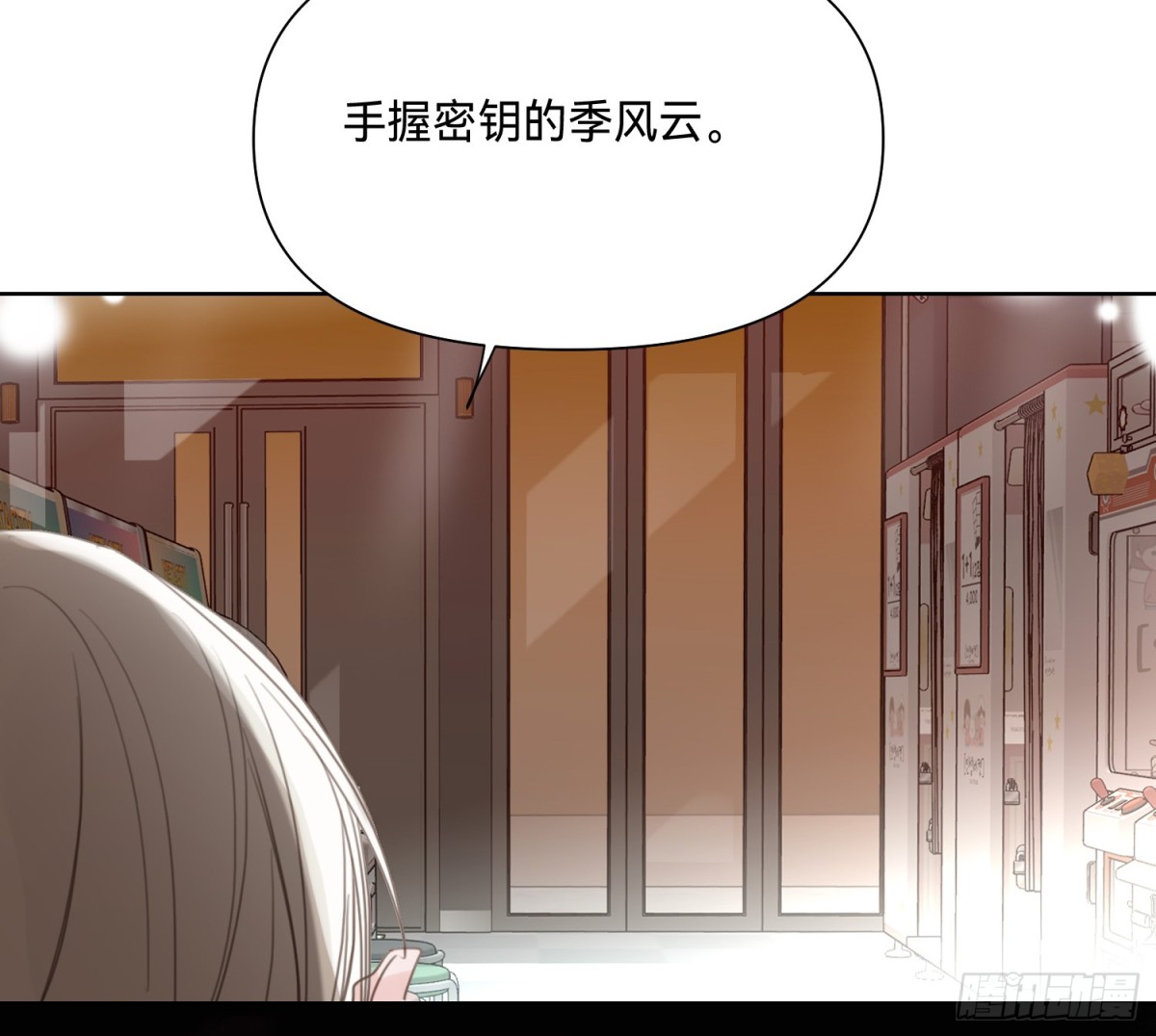 《代号狂信》侦探卷积·09 第35页