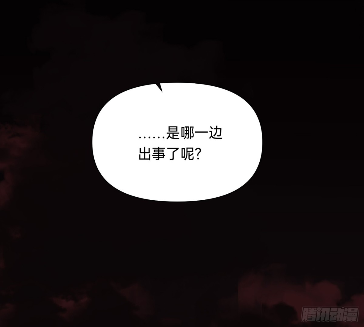 《代号狂信》侦探卷积·09 第36页