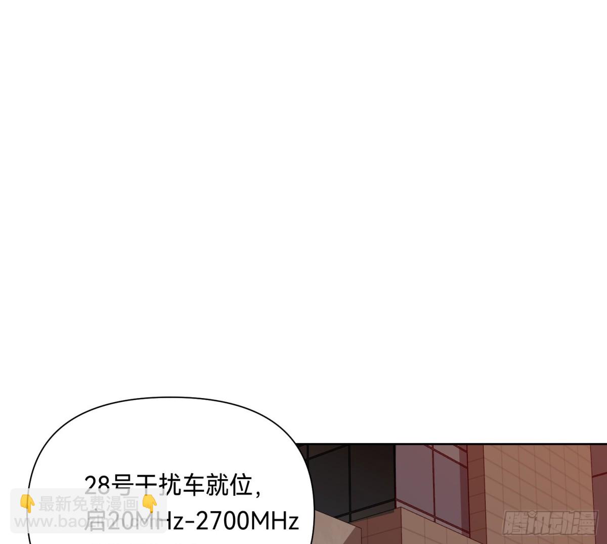 《代号狂信》侦探卷积·09 第40页