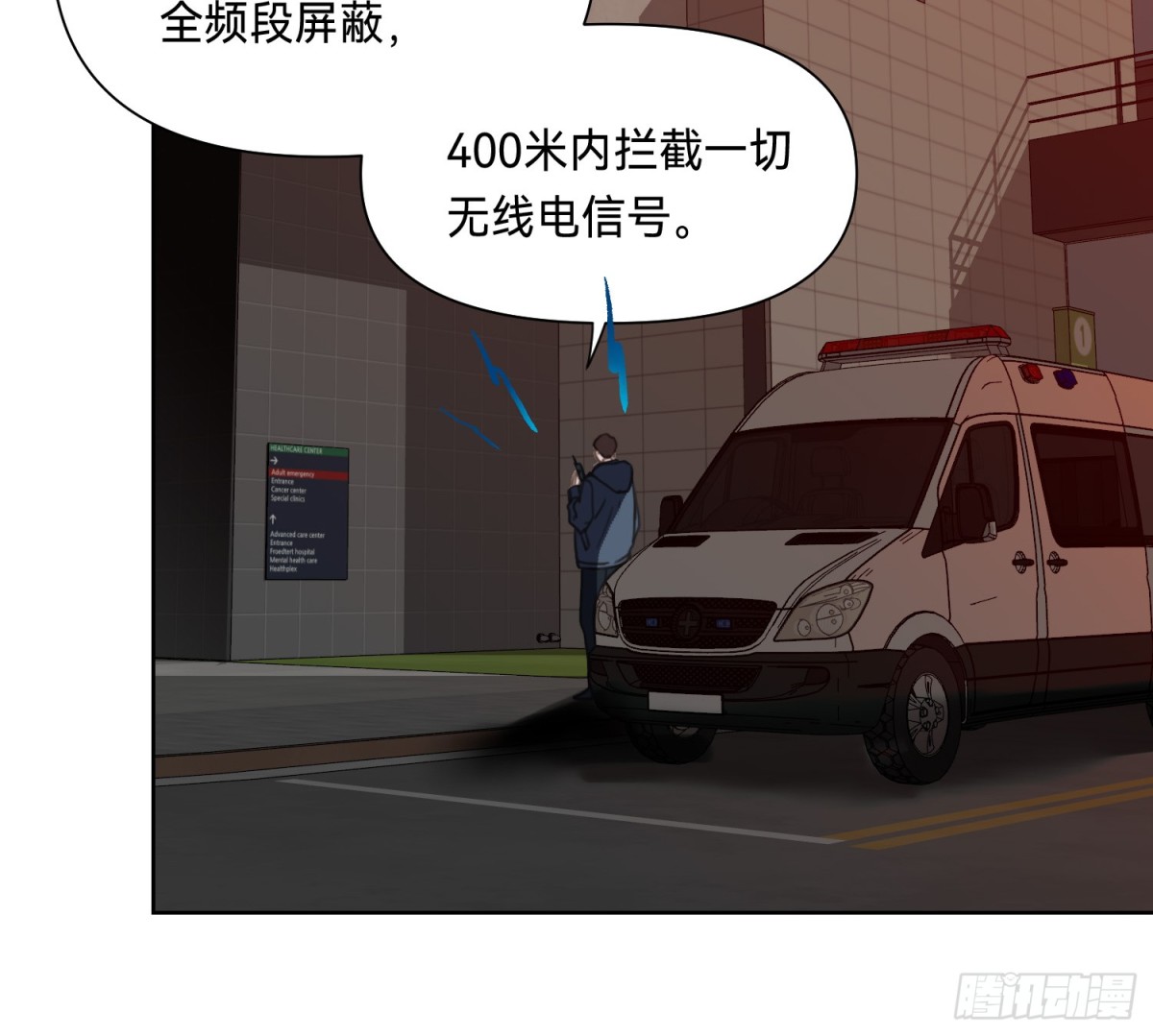《代号狂信》侦探卷积·09 第41页