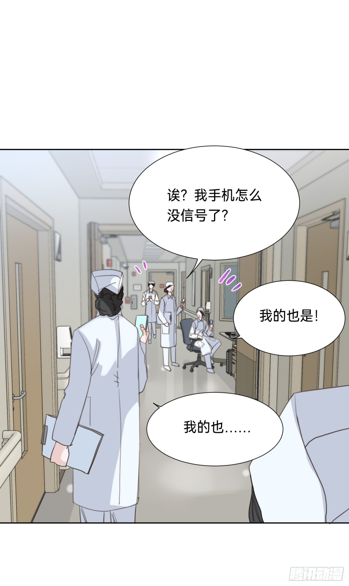 《代号狂信》侦探卷积·09 第44页