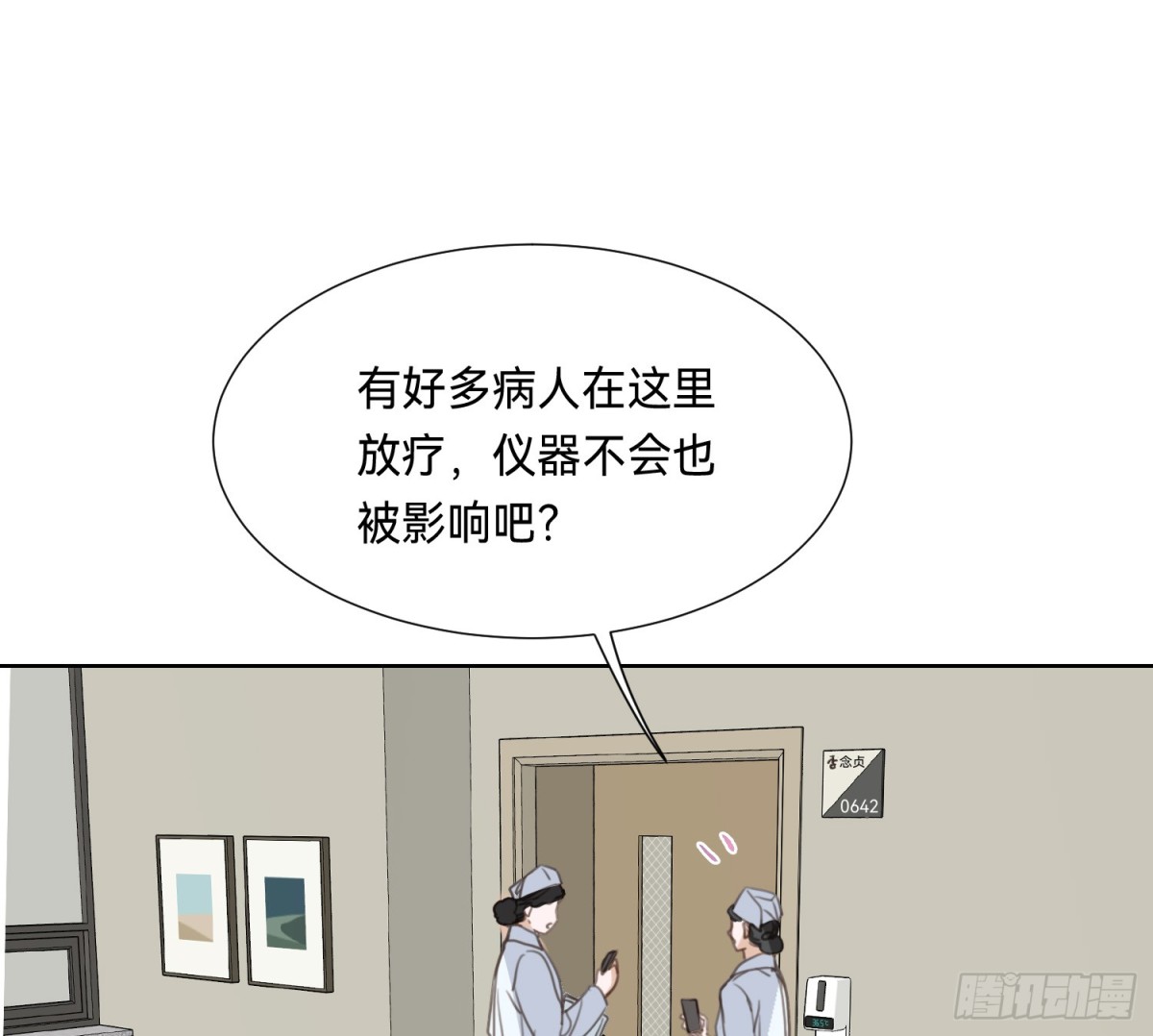 《代号狂信》侦探卷积·09 第45页