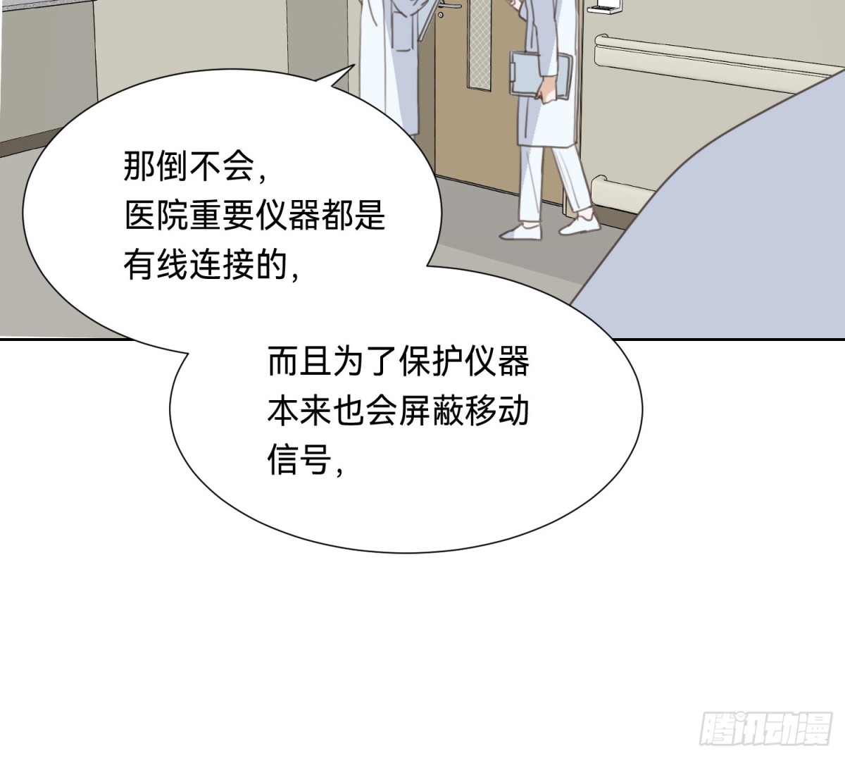 《代号狂信》侦探卷积·09 第46页