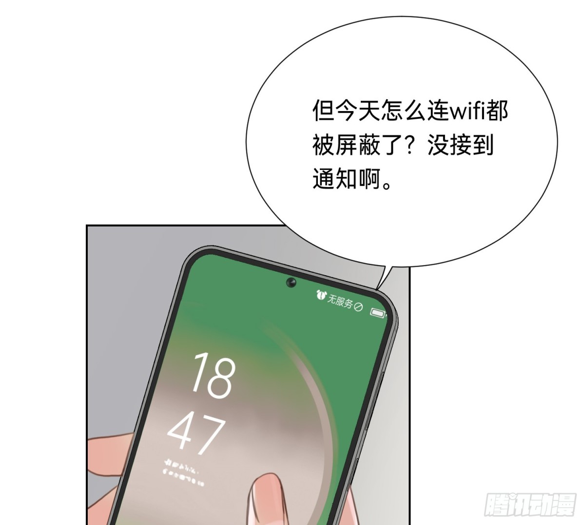 《代号狂信》侦探卷积·09 第47页