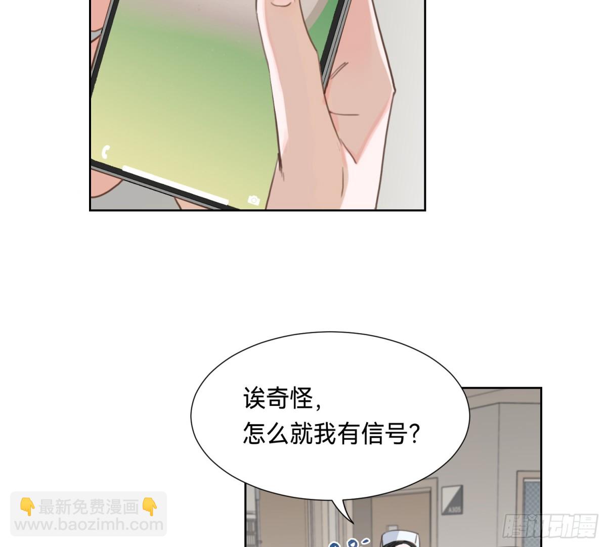 《代号狂信》侦探卷积·09 第48页