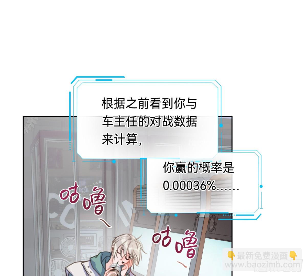 《代号狂信》侦探卷积·09 第4页