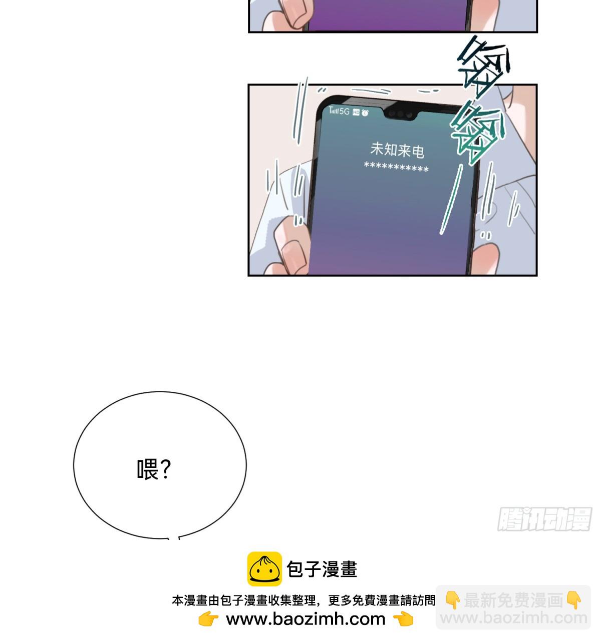 《代号狂信》侦探卷积·09 第50页