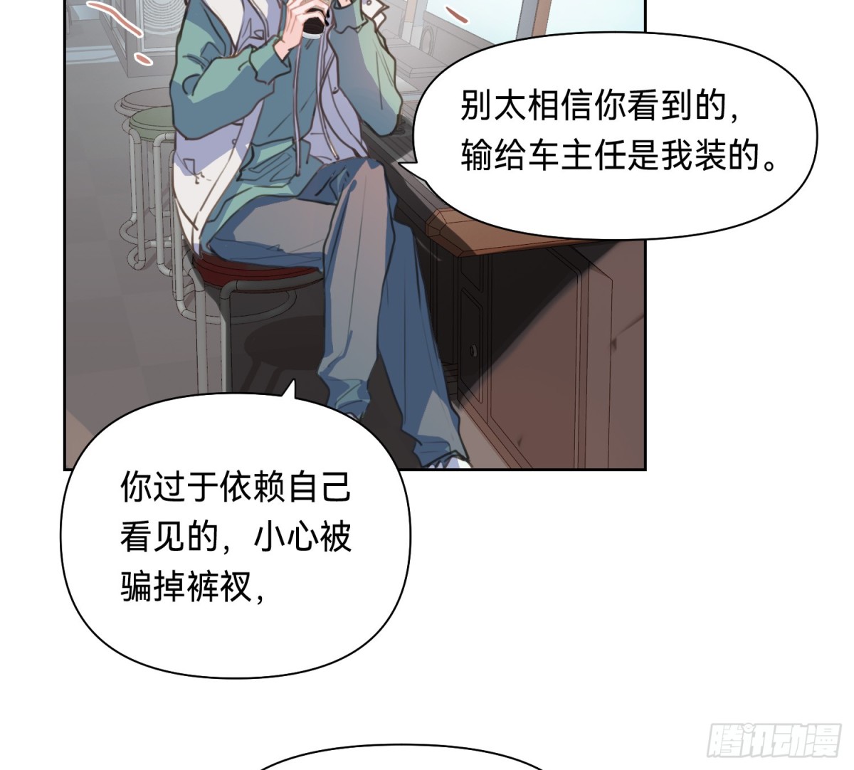 《代号狂信》侦探卷积·09 第5页