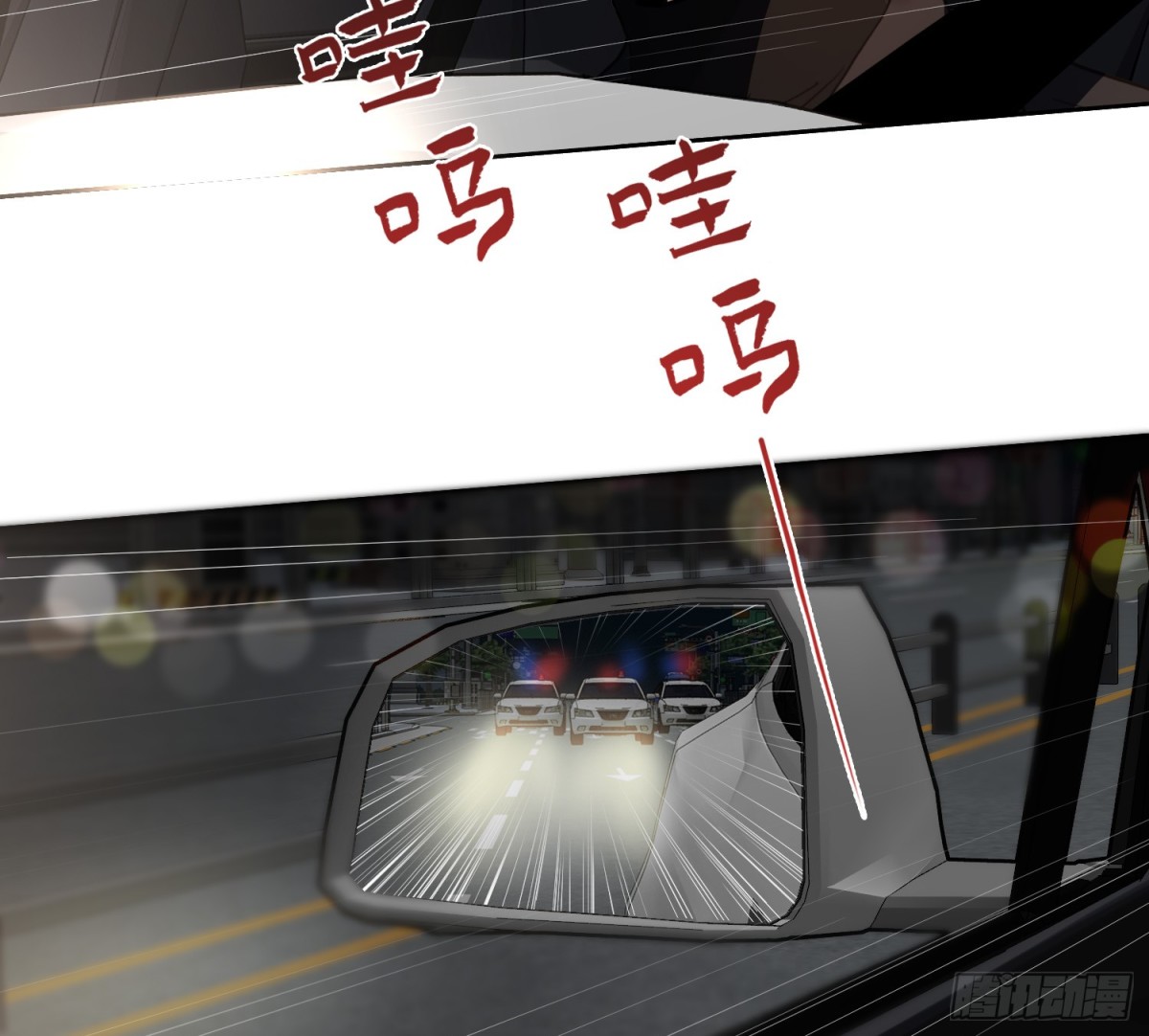 《代号狂信》侦探卷积·10 第16页