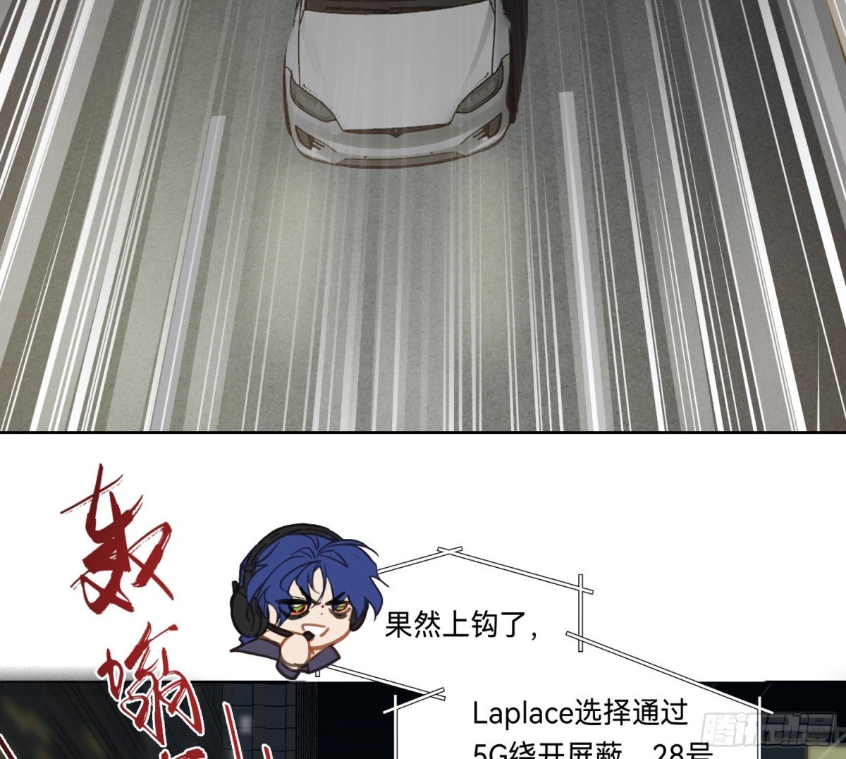 《代号狂信》侦探卷积·10 第19页